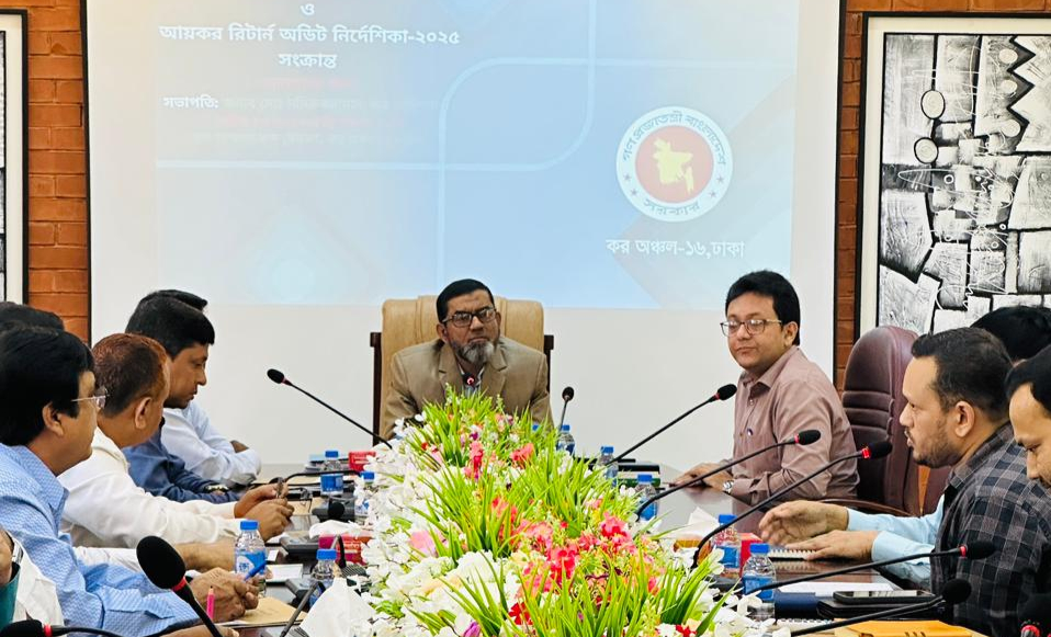 মাসিক রাজস্ব সভা 